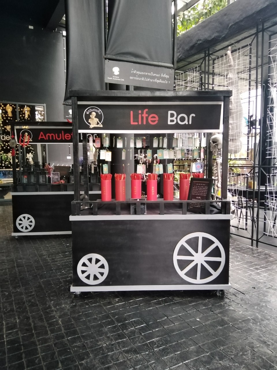 เซียมซีชีวิต Life Bar