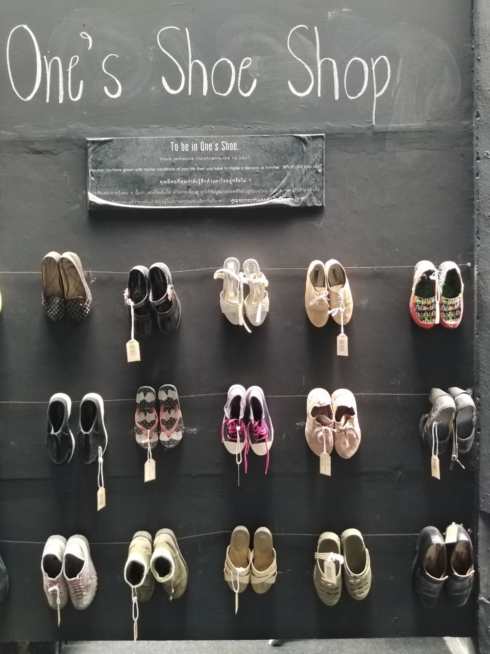 รองเท้า Shoe