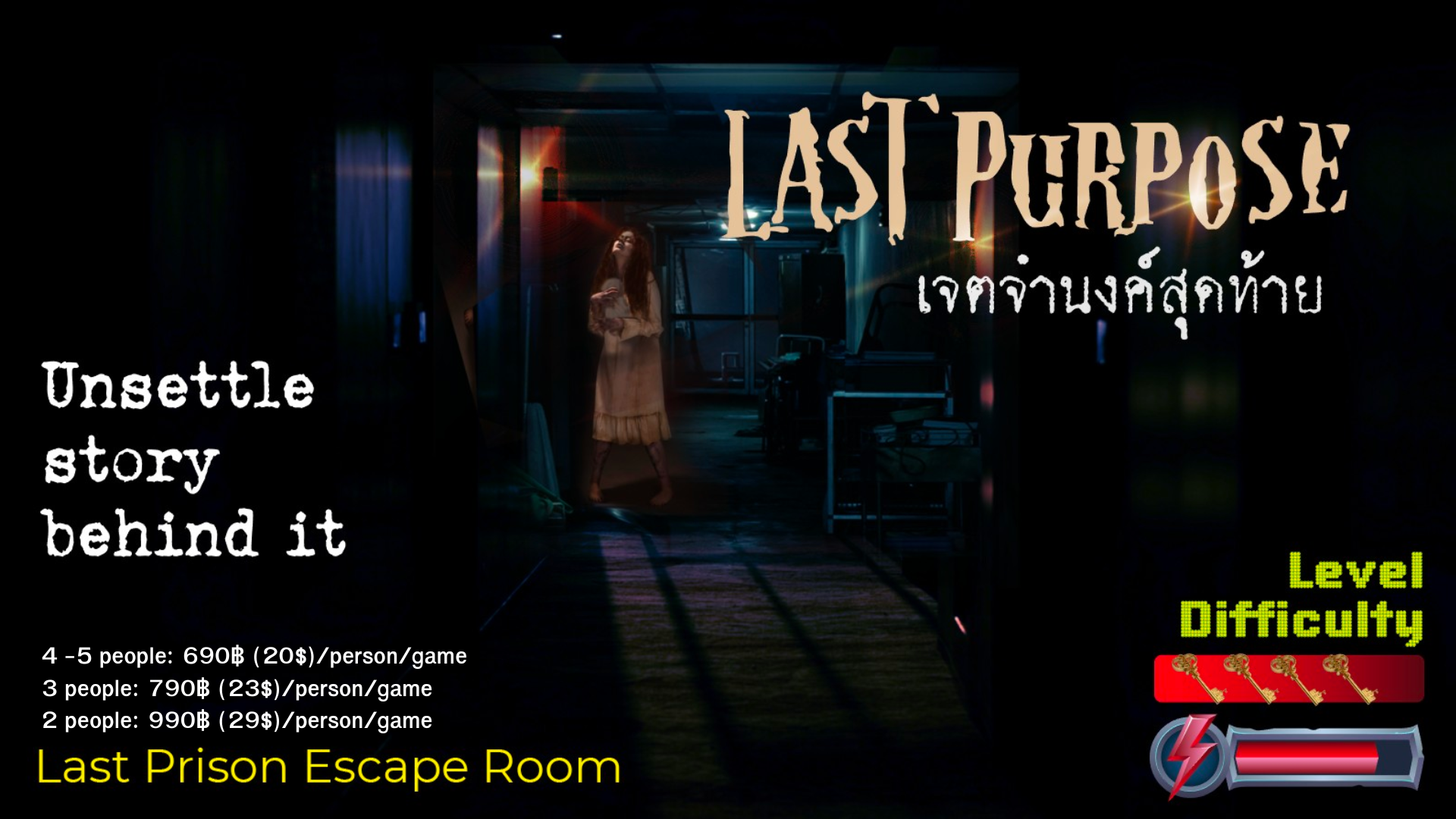 ESCAPE ROOM Thailand